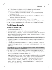 Страница 23