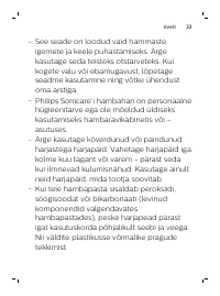 Страница 33
