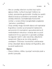 Страница 43