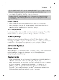 Страница 51