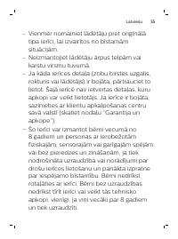 Страница 55