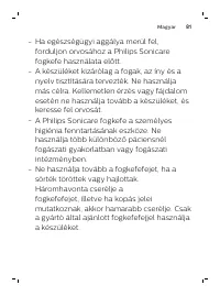 Страница 81