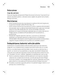 Страница 121