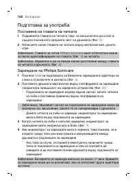 Страница 168