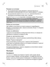 Страница 171