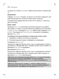Страница 172