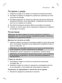 Страница 173