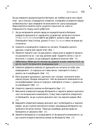Страница 175