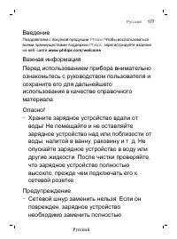 Страница 177