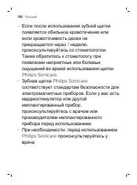 Страница 180