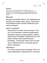 Страница 207