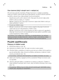 Страница 25