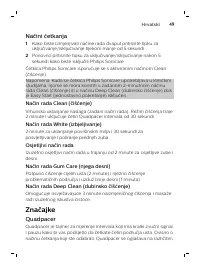 Страница 49