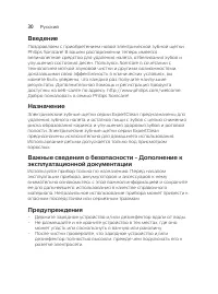 Страница 30