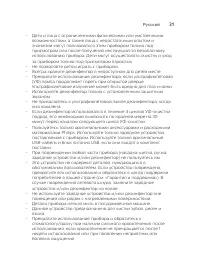 Страница 31