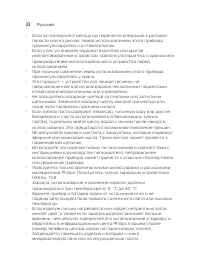 Страница 32