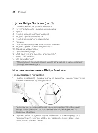 Страница 34