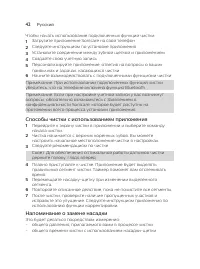 Страница 42