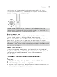 Страница 43