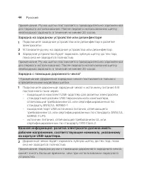 Страница 44
