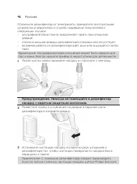 Страница 46