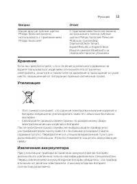 Страница 53