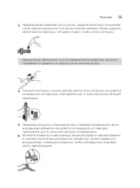 Страница 55