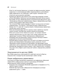 Страница 60