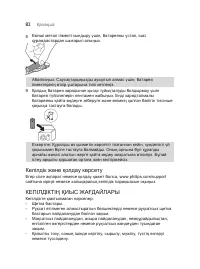 Страница 82