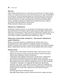 Страница 58