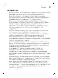 Страница 33