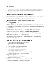 Страница 34