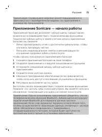 Страница 35