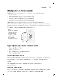 Страница 43