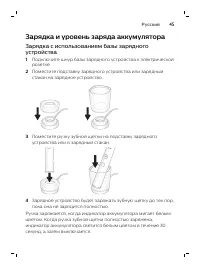 Страница 45