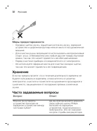 Страница 50