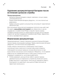 Страница 53