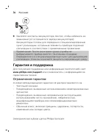 Страница 56