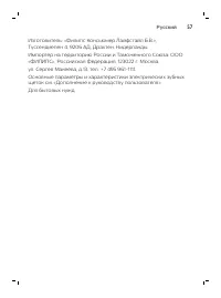 Страница 57