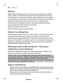 Страница 58