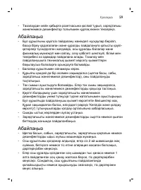 Страница 59