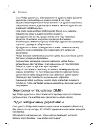 Страница 60