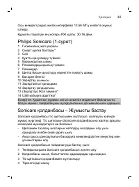 Страница 61