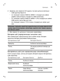 Страница 71