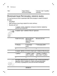 Страница 72
