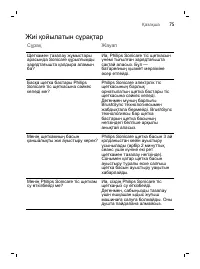 Страница 75