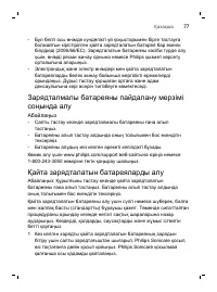 Страница 77