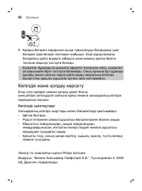 Страница 80