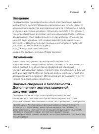 Страница 31