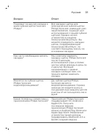Страница 51